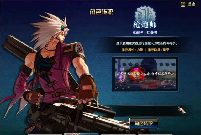 地下城与勇士60版本,DNF60级怀旧版本最强职业
