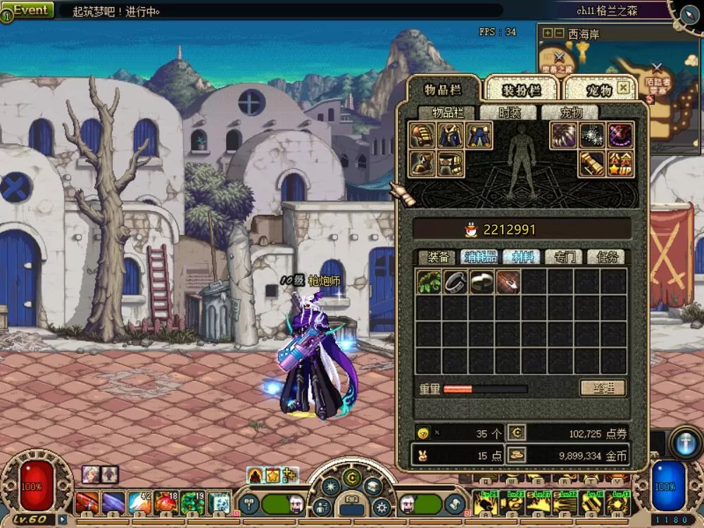 地下城与勇士60版本,DNF60级怀旧版本最强职业