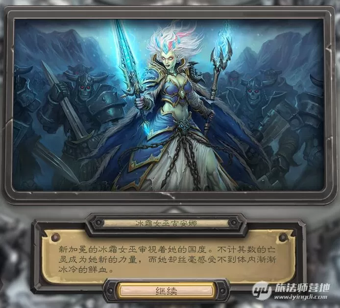 炉石传说冰封王座冒险模式攻略,冰封王座冒险模式九职业打BOSS巫妖王卡组攻略