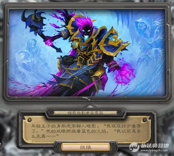 炉石传说冰封王座冒险模式攻略,冰封王座冒险模式九职业打BOSS巫妖王卡组攻略
