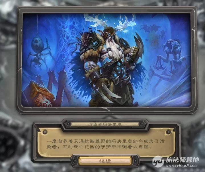 炉石传说冰封王座冒险模式攻略,冰封王座冒险模式九职业打BOSS巫妖王卡组攻略
