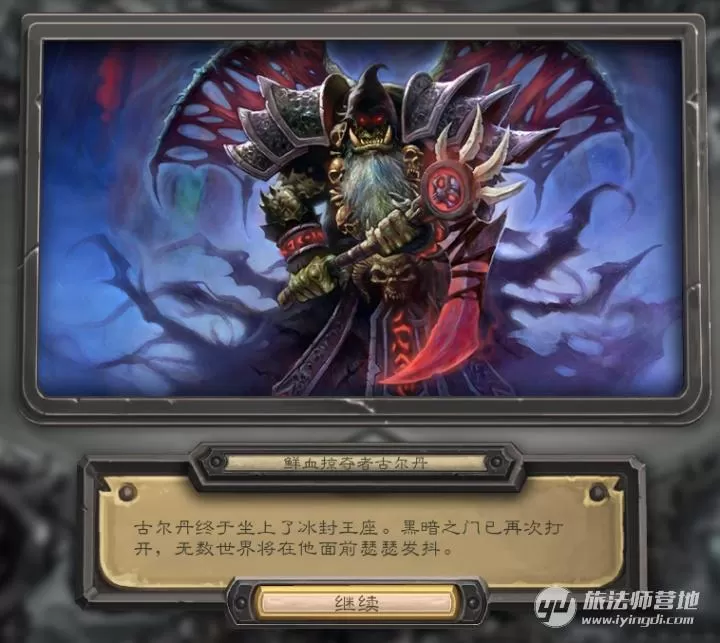 炉石传说冰封王座冒险模式攻略,冰封王座冒险模式九职业打BOSS巫妖王卡组攻略