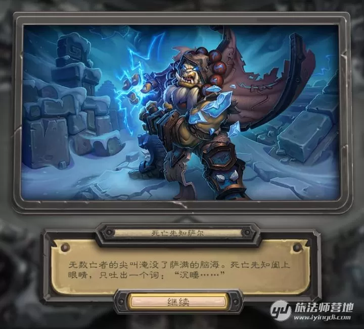 炉石传说冰封王座冒险模式攻略,冰封王座冒险模式九职业打BOSS巫妖王卡组攻略