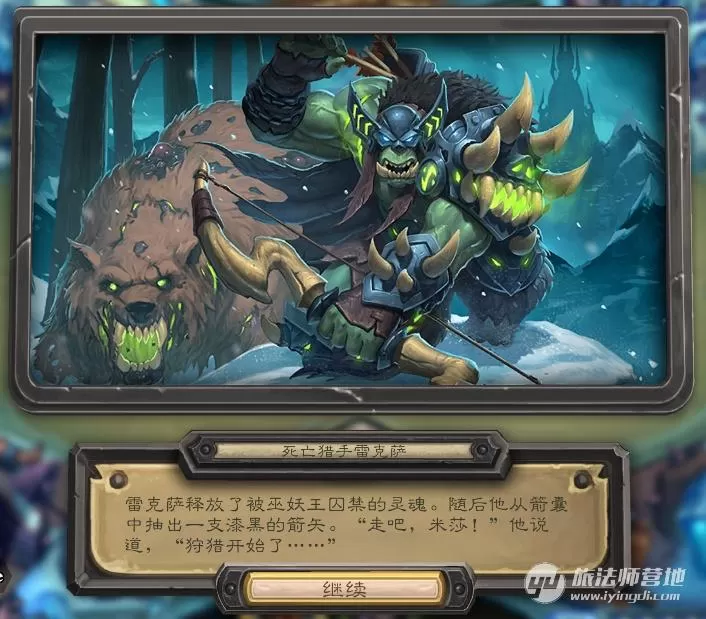 炉石传说冰封王座冒险模式攻略,冰封王座冒险模式九职业打BOSS巫妖王卡组攻略