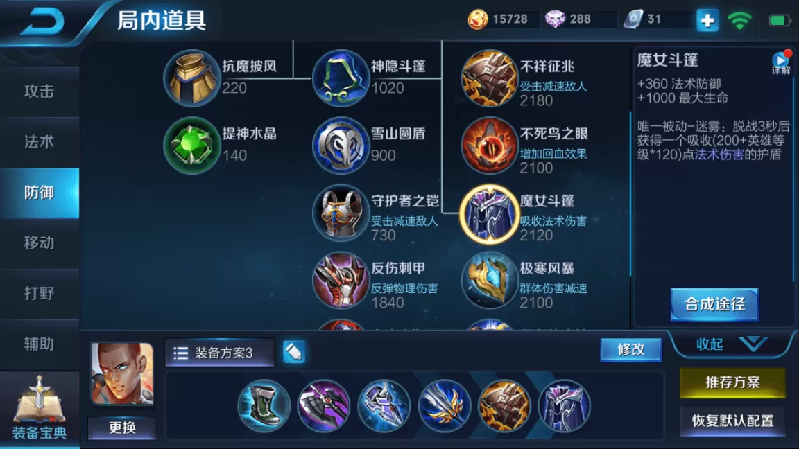 王者荣耀达摩怎么玩?王者荣耀达摩技能连招及铭文出装教学