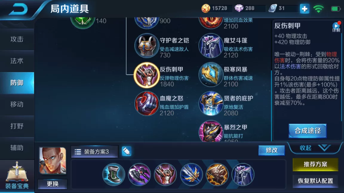 王者荣耀达摩怎么玩?王者荣耀达摩技能连招及铭文出装教学