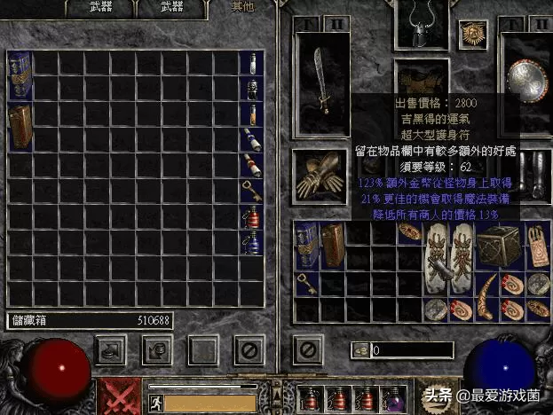 暗黑剑侠极限挑战地狱难度,暗黑2地狱难度