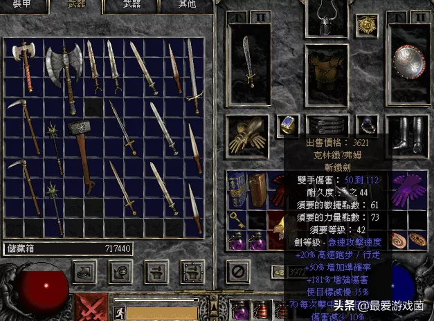 暗黑剑侠极限挑战地狱难度,暗黑2地狱难度