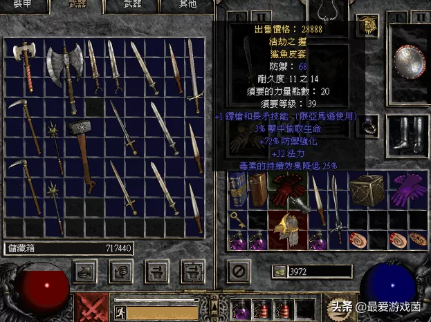 暗黑剑侠极限挑战地狱难度,暗黑2地狱难度