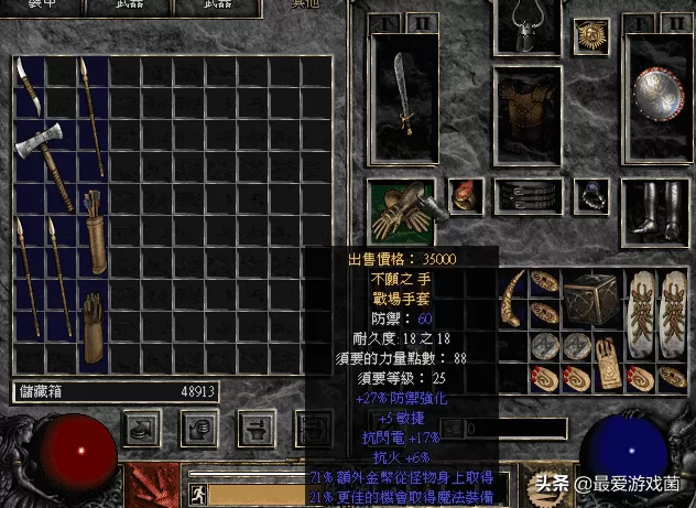 暗黑剑侠极限挑战地狱难度,暗黑2地狱难度