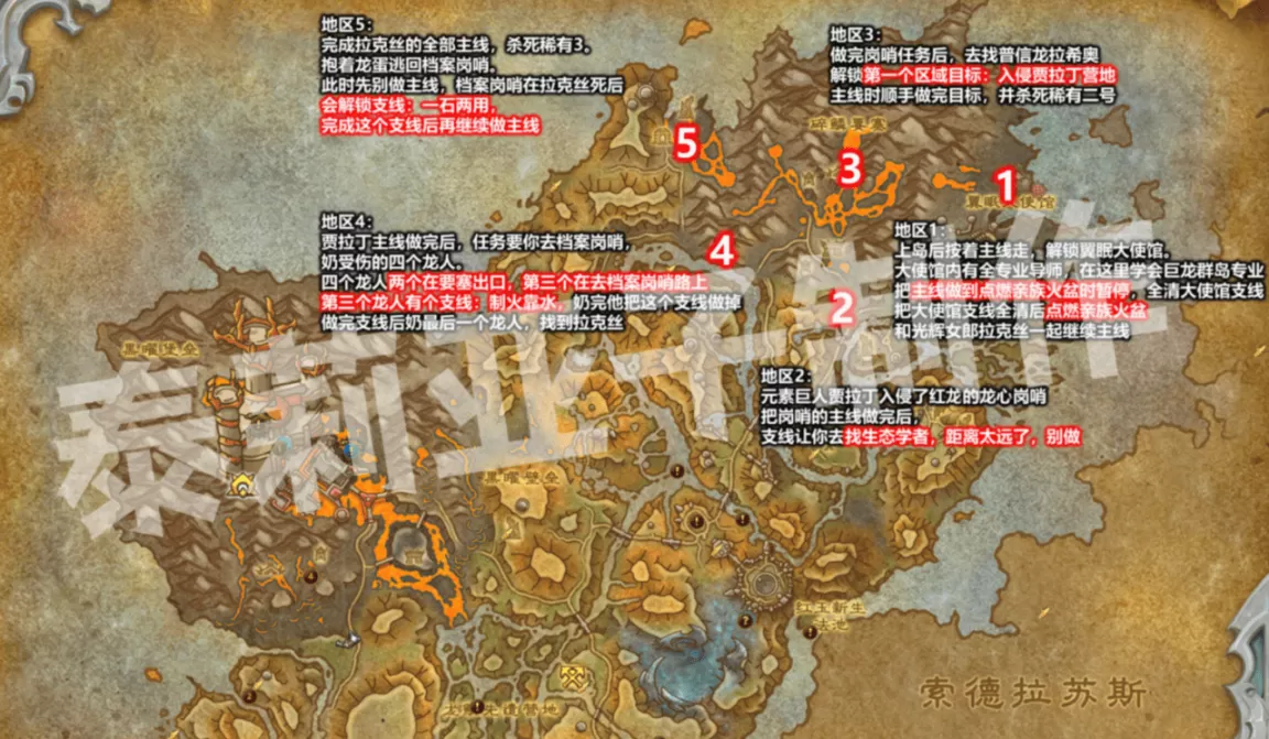 奥格瑞玛怎么去巨龙群岛?魔兽10.0练级攻略