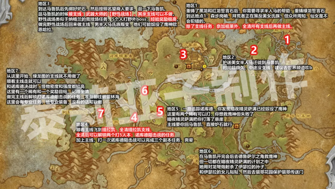 奥格瑞玛怎么去巨龙群岛?魔兽10.0练级攻略