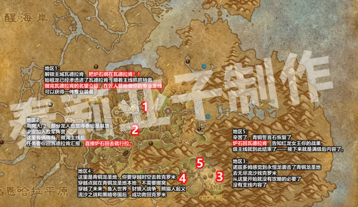 奥格瑞玛怎么去巨龙群岛?魔兽10.0练级攻略