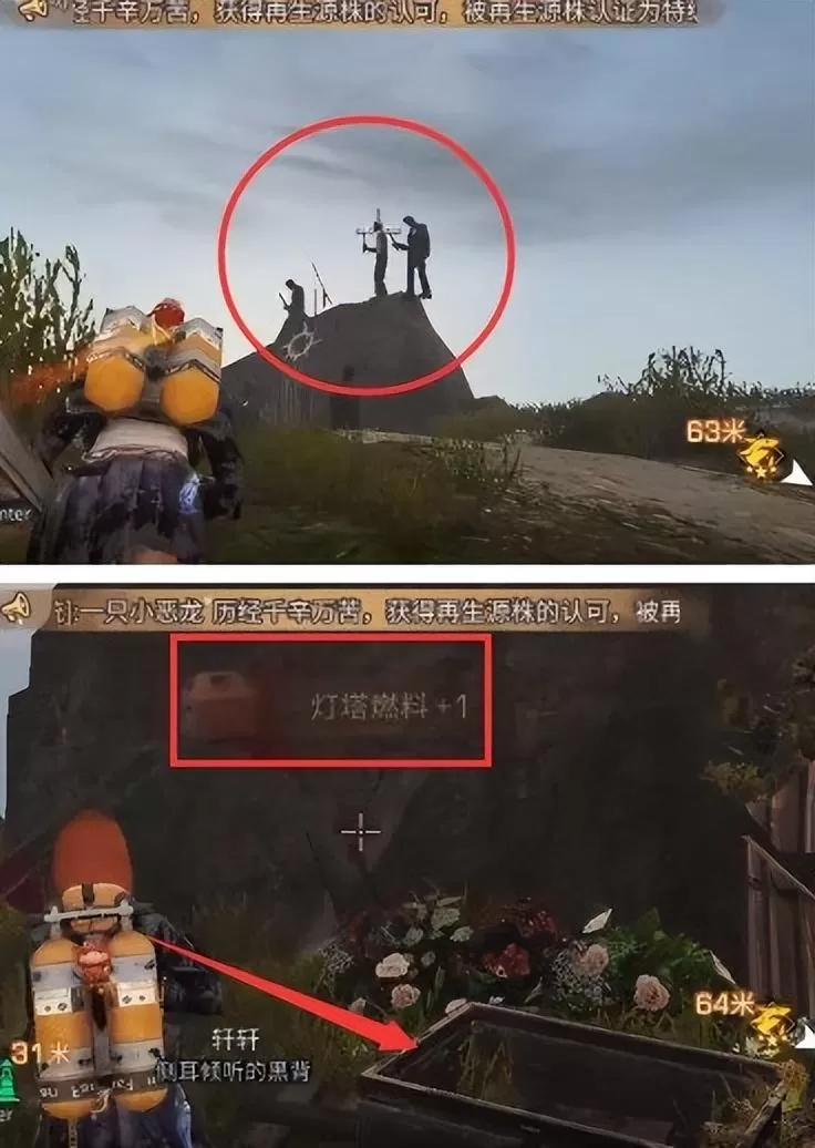 明日之后重启灯塔任务攻略,重启灯塔奇遇任务通关步骤