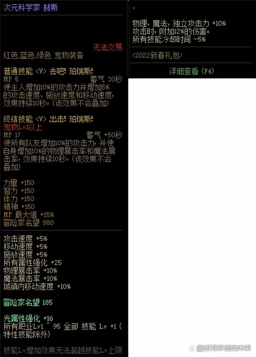 2023dnf红眼加点,2023年dnf狂战士装备加点附魔细节完善
