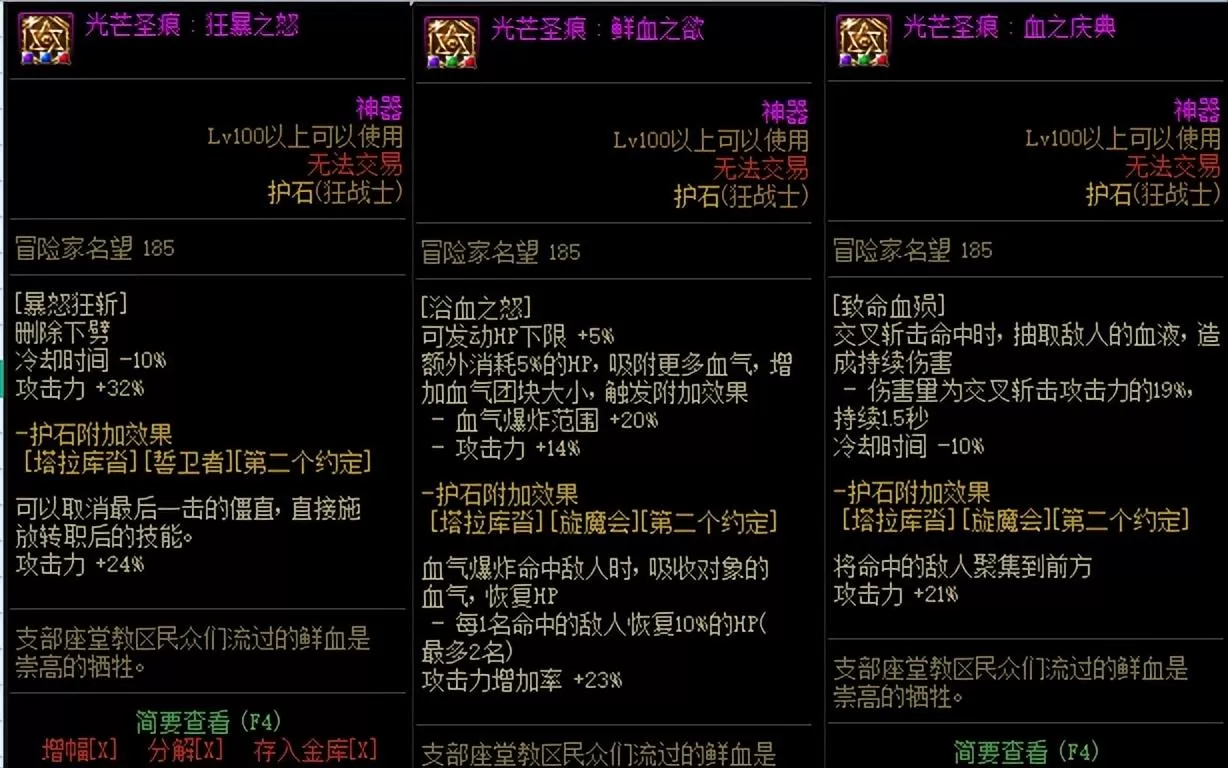 2023dnf红眼加点,2023年dnf狂战士装备加点附魔细节完善