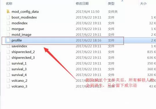 饥荒单机全人物解锁代码，饥荒单机版代码大全一览表