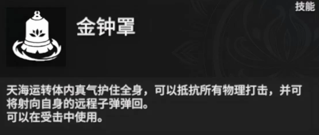 永劫无间和尚哪个大招好?永劫无间和尚教学