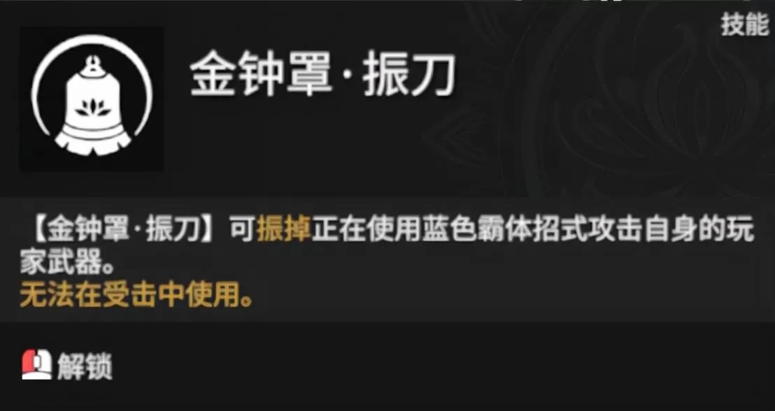 永劫无间和尚哪个大招好?永劫无间和尚教学