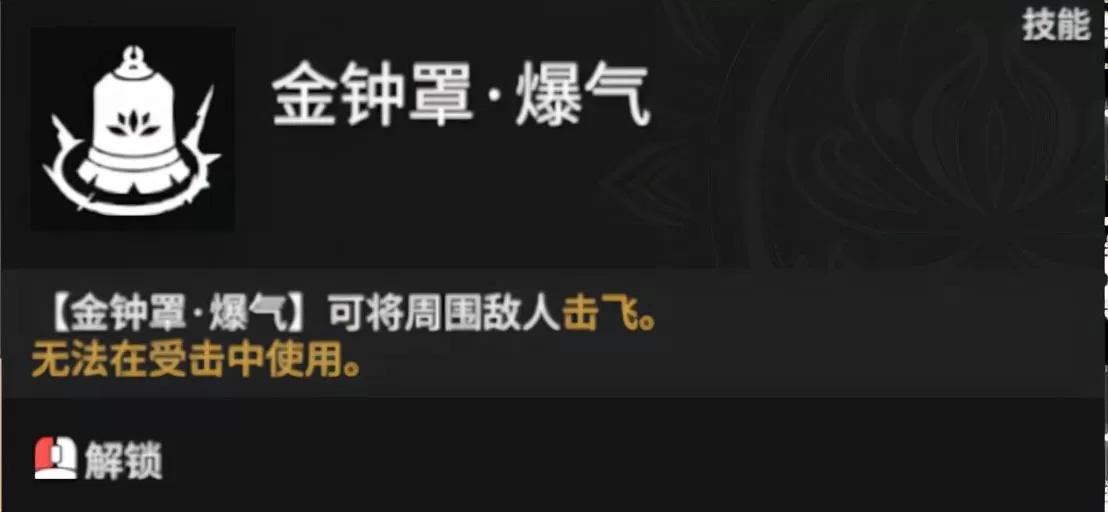 永劫无间和尚哪个大招好?永劫无间和尚教学