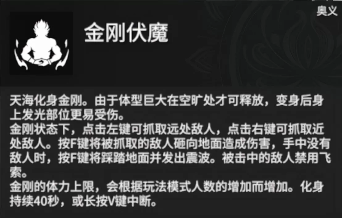 永劫无间和尚哪个大招好?永劫无间和尚教学