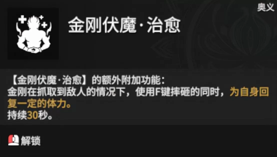 永劫无间和尚哪个大招好?永劫无间和尚教学