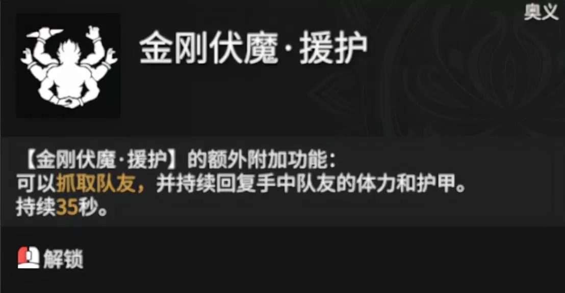 永劫无间和尚哪个大招好?永劫无间和尚教学