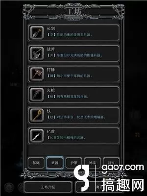 地下城堡2装备怎么得?地下城堡2装备获取攻略