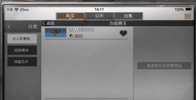 明日之后怎么做无人机?明日之后无人机用法大全