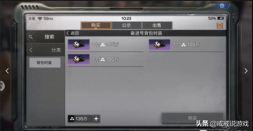 明日之后喷气背包,喷气背包有什么用?