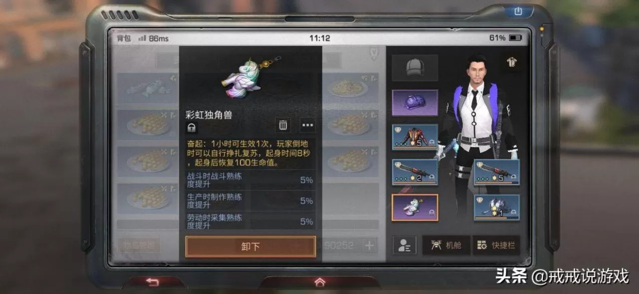 明日之后喷气背包,喷气背包有什么用?