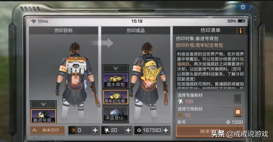 明日之后喷气背包,喷气背包有什么用?