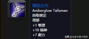 部落剃刀高地任务在哪接?魔兽世界怀旧服剃刀高地怎么过