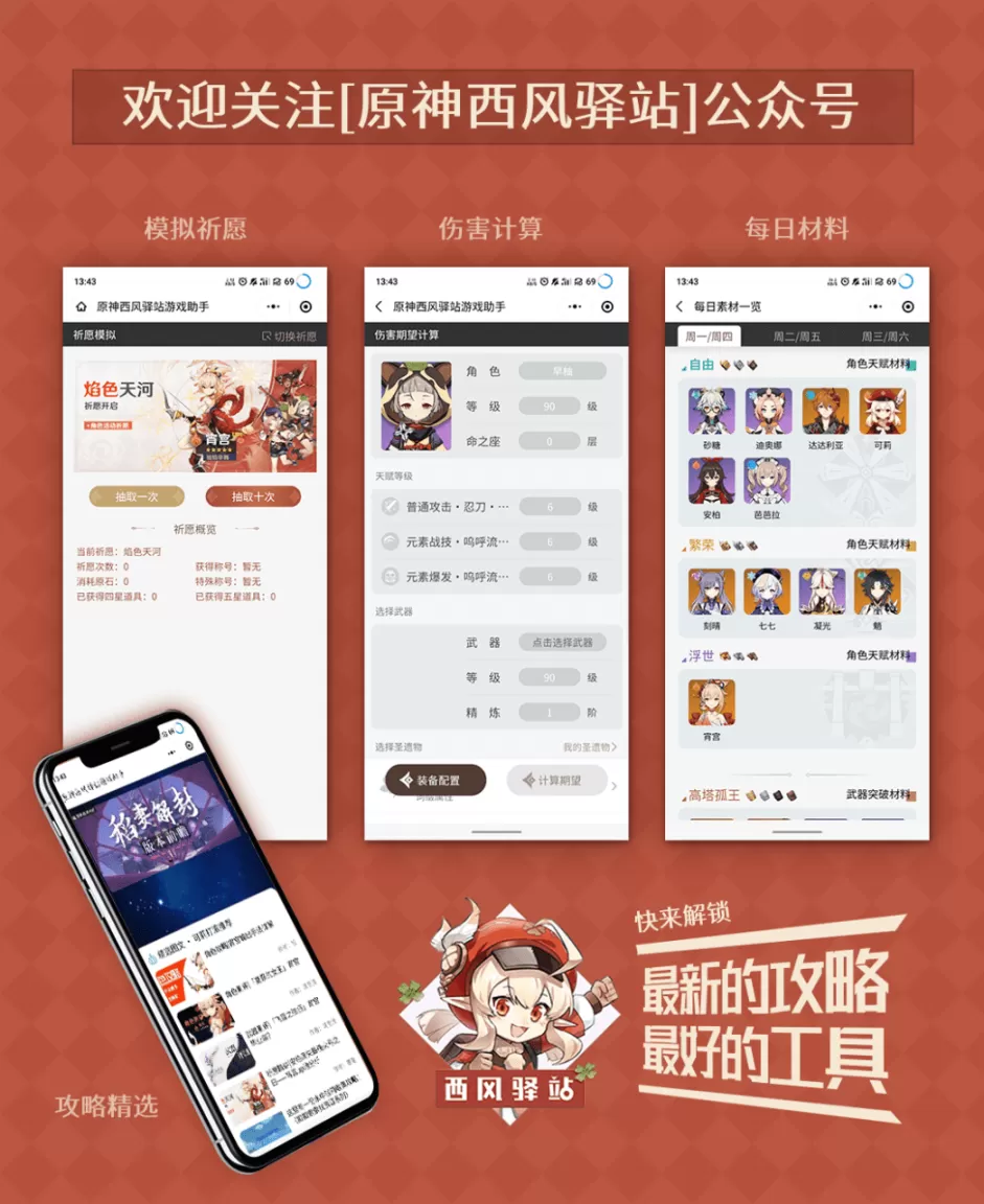 原神行秋天赋成长数据,原神行秋养成指南