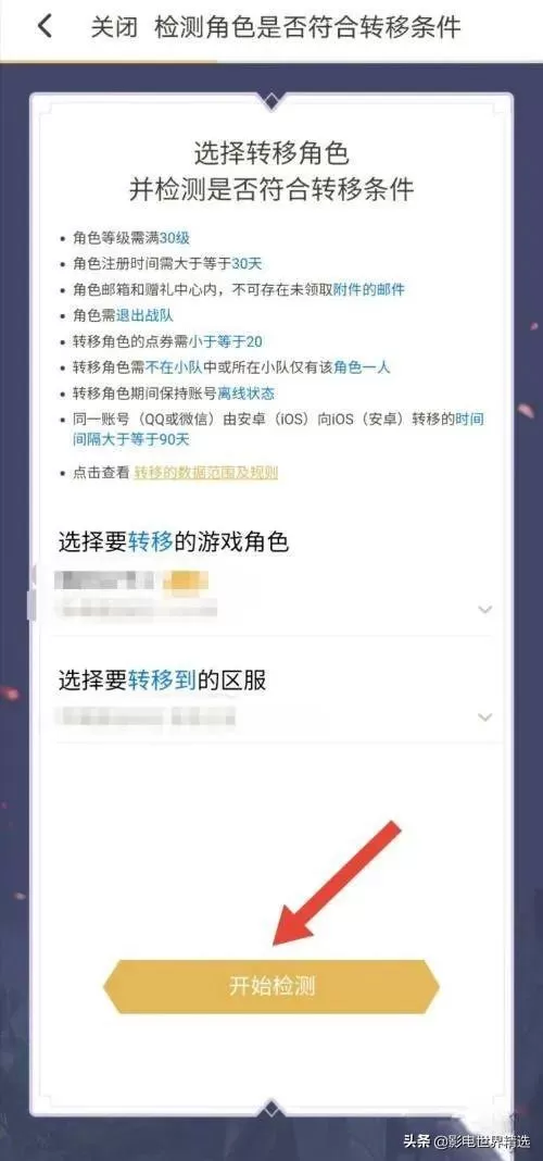 安卓换苹果王者荣耀数据怎么转移?王者荣耀怎么转系统