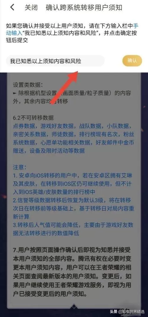 安卓换苹果王者荣耀数据怎么转移?王者荣耀怎么转系统
