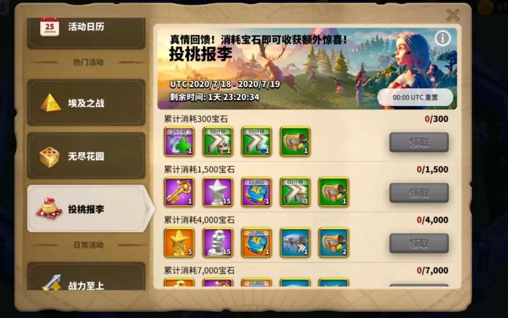 万国觉醒平民宝石怎么花?万国觉醒宝石使用说明书