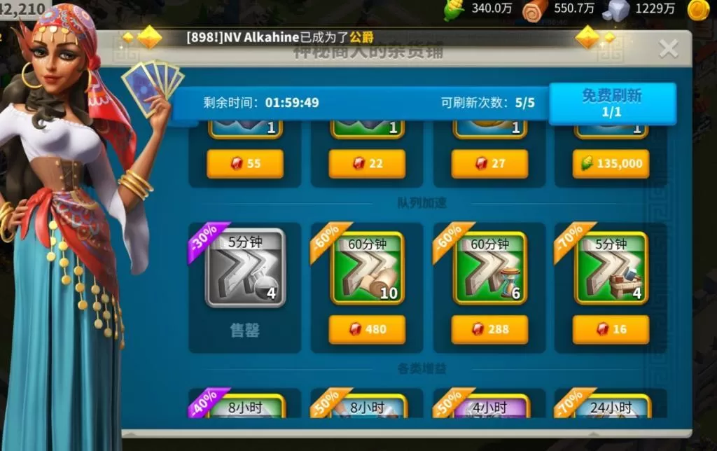 万国觉醒平民宝石怎么花?万国觉醒宝石使用说明书