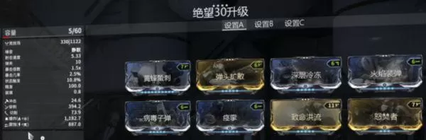 星际战甲副武器用什么？星际战甲副武器推荐指南