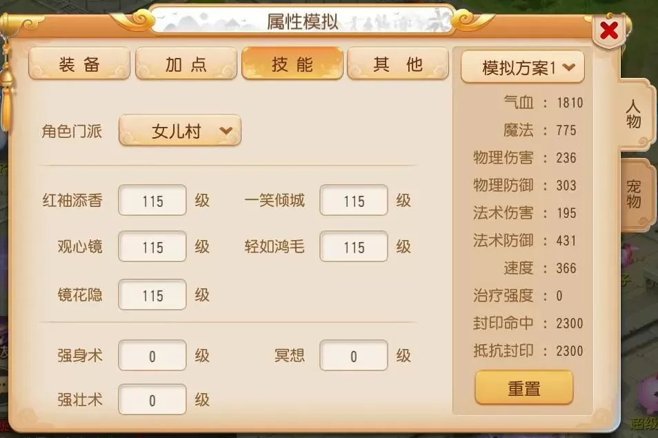 梦幻西游手游月宫,梦幻封系月宫技能和玩法介绍