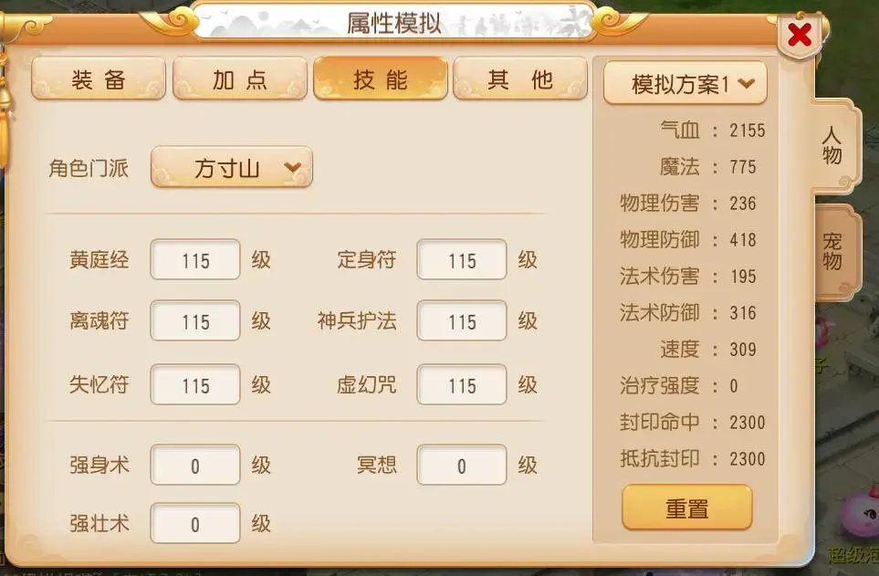 梦幻西游手游月宫,梦幻封系月宫技能和玩法介绍