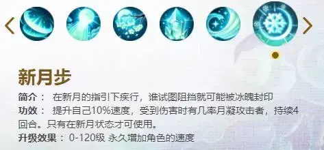 梦幻西游手游月宫,梦幻封系月宫技能和玩法介绍