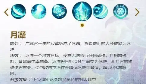 梦幻西游手游月宫,梦幻封系月宫技能和玩法介绍