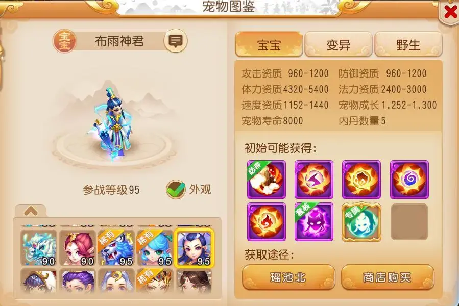 梦幻西游手游月宫,梦幻封系月宫技能和玩法介绍