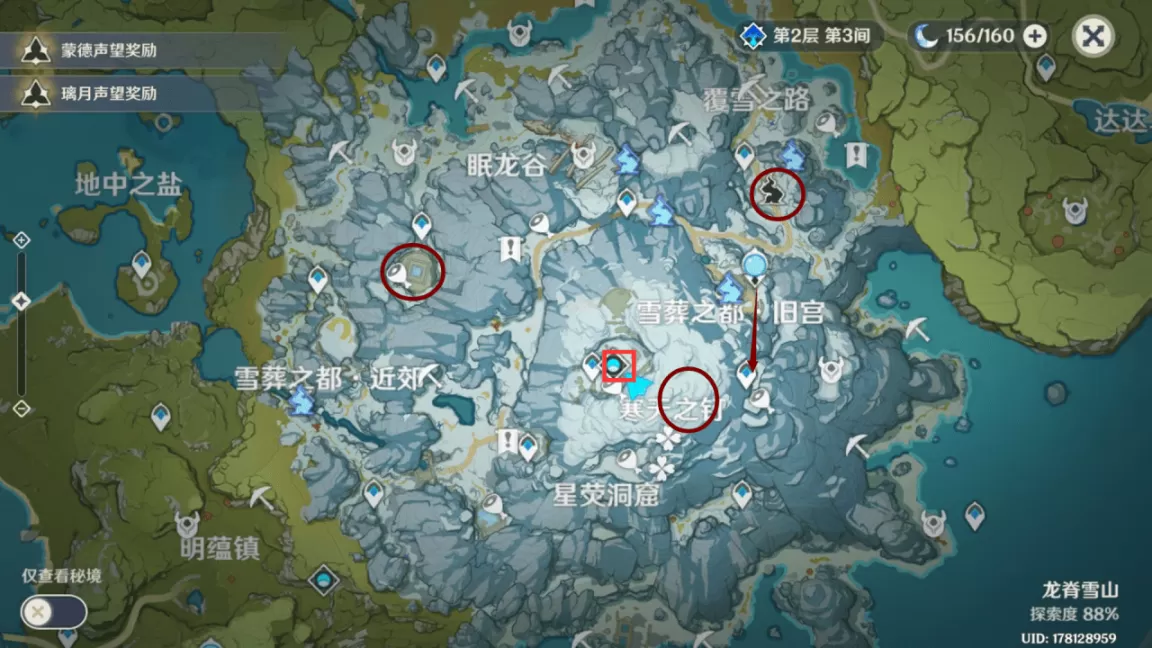 龙脊雪山解冻碎片位置,原神再次解冻所有碎片任务攻略