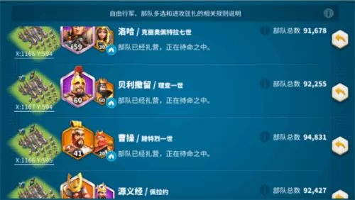 万国觉醒平民刷野阵容怎么搭配?万国觉醒平民刷野阵容搭配推荐