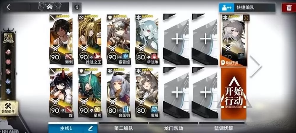 sk-4明日方舟攻略,明日方舟sk-4低配通关攻略