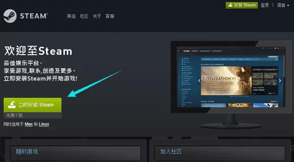 steam官网下载,Steam平台游戏激活安装教程