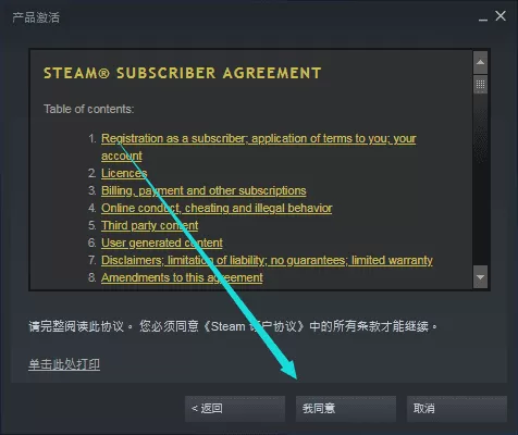 steam官网下载,Steam平台游戏激活安装教程