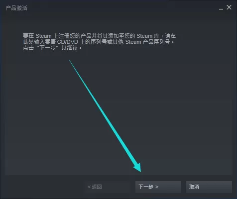 steam官网下载,Steam平台游戏激活安装教程